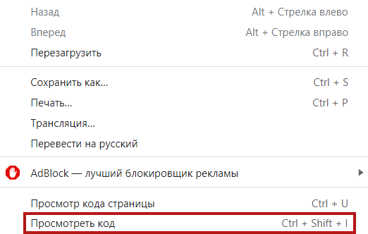 Расположение функции &laquo;Просмотреть код&raquo;