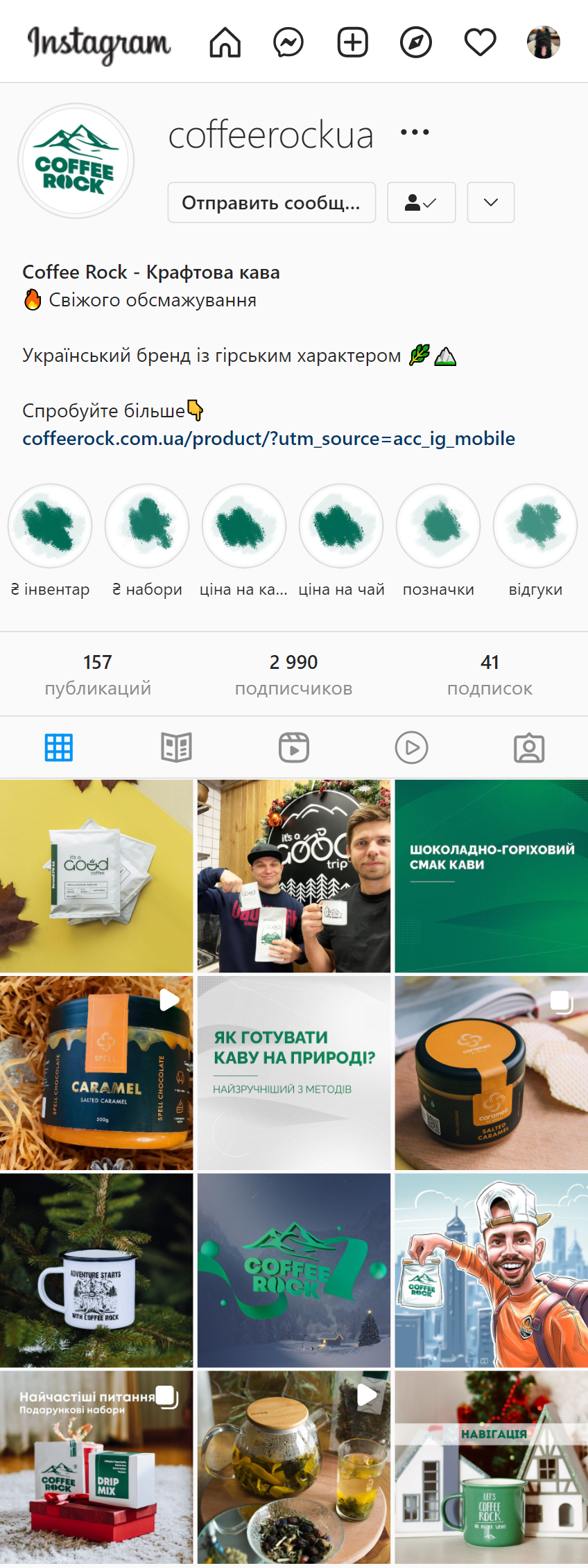 Дизайн сторінки інтернет-магазину Coffee Rock у Instagram