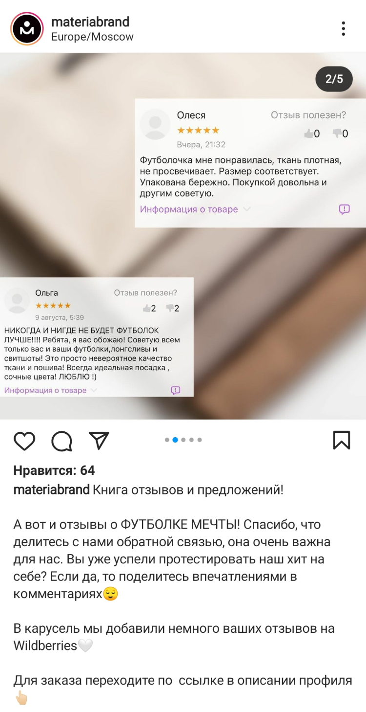 Как бизнес аккаунту сделать описание профиля Instagram?