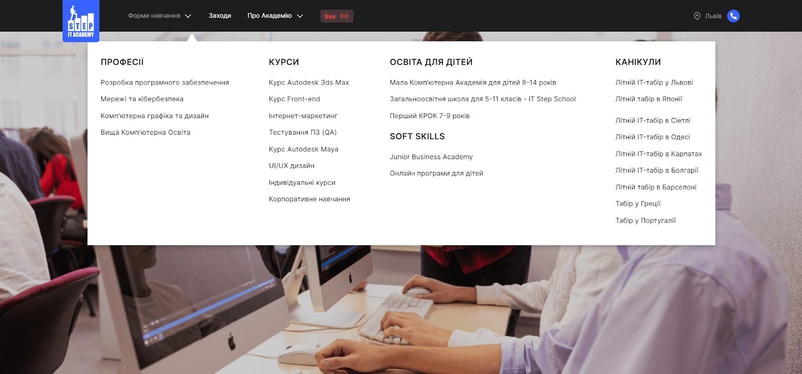 Форми навчання у IT Step Academy Форми навчання у IT Step Academy