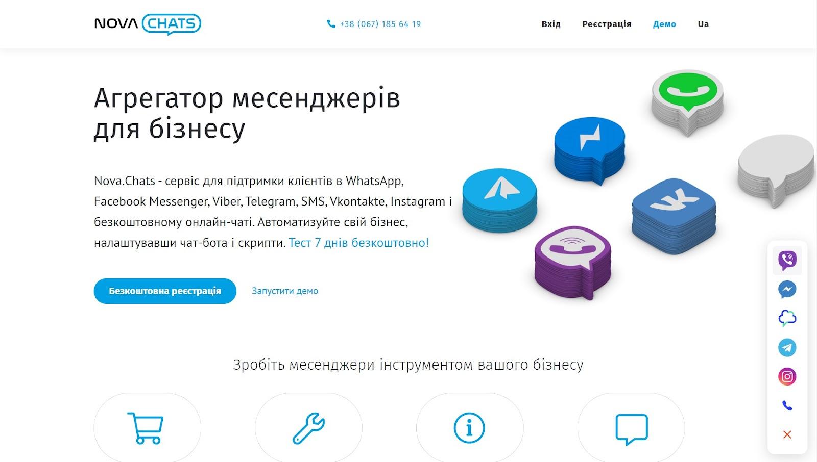 Сервіс Nova.Chats Сервіс Nova.Chats