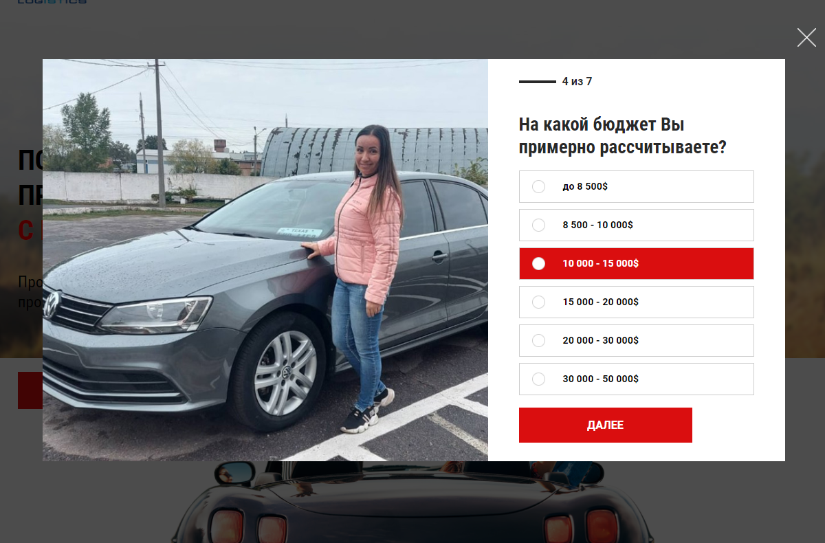 Квиз тест для подбора автомобиля Квиз тест для подбора автомобиля