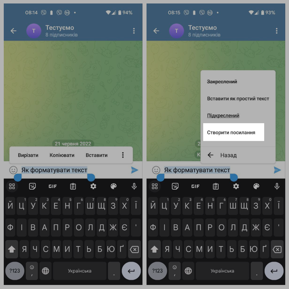 Як створити посилання у Телеграм на смартфоні