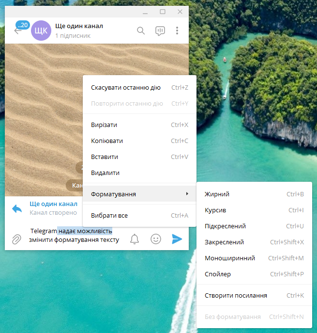 Можливості оформлення тексту в Telegram-каналі