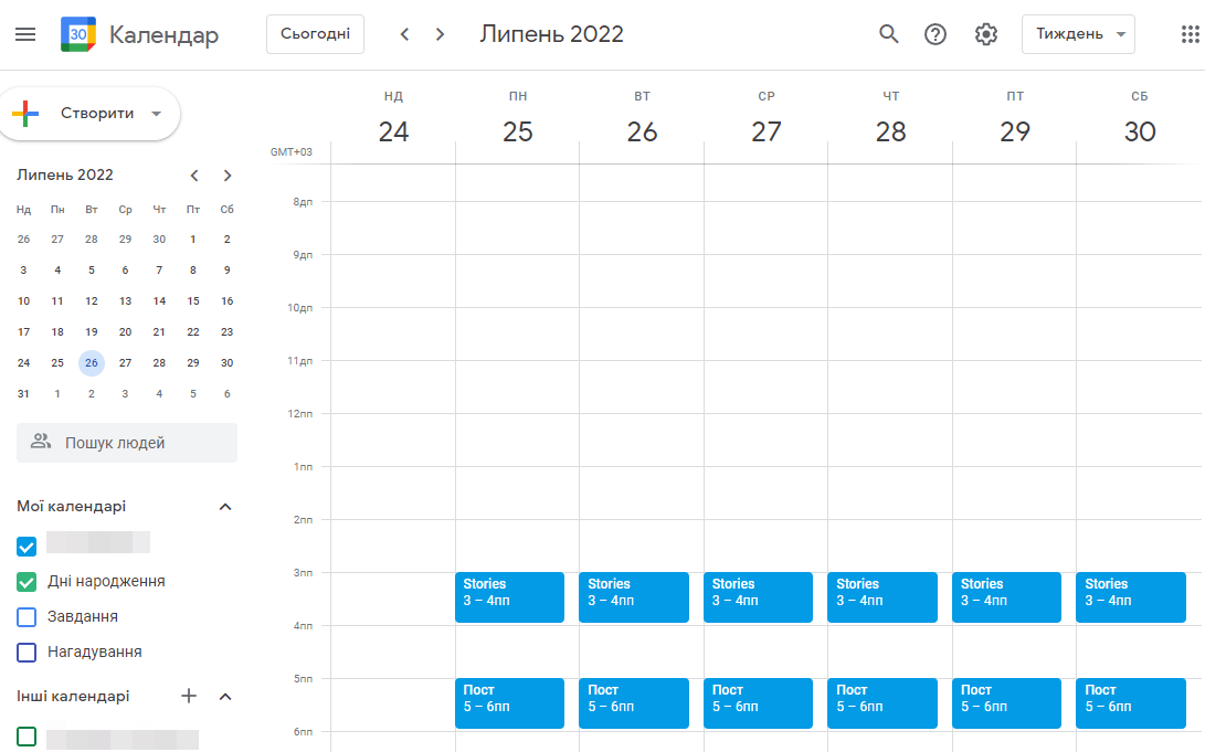 Контент-план для Інстаграм у «Google Календарі»