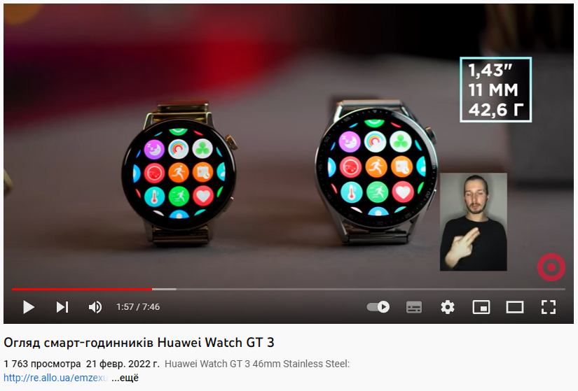 Огляд смартгодинників Huawei Watch GT 3