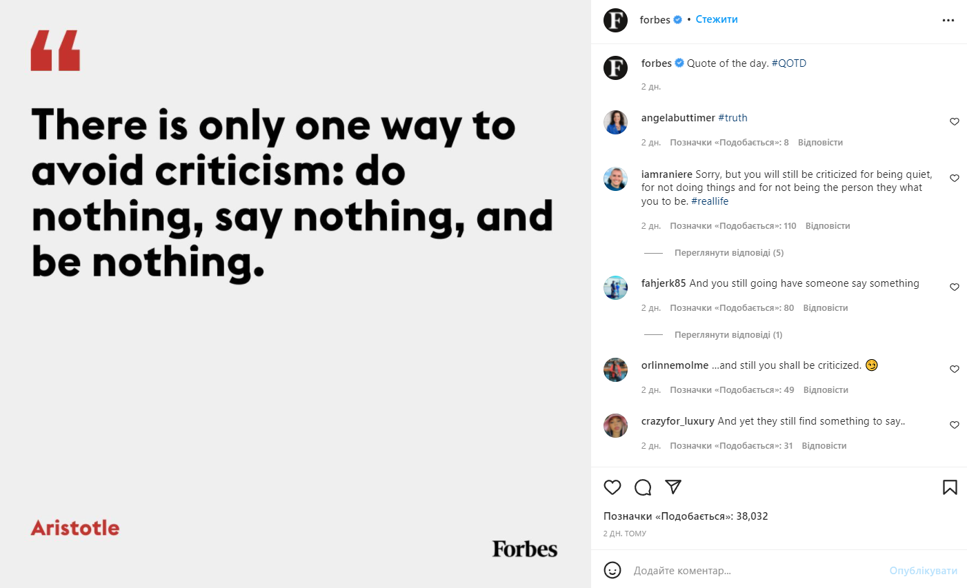 Цитати відомих як приклад ідеї для публікації в Instagram