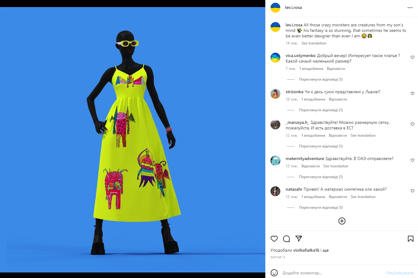 Ідея для Instagram — яскраві кольори на фото