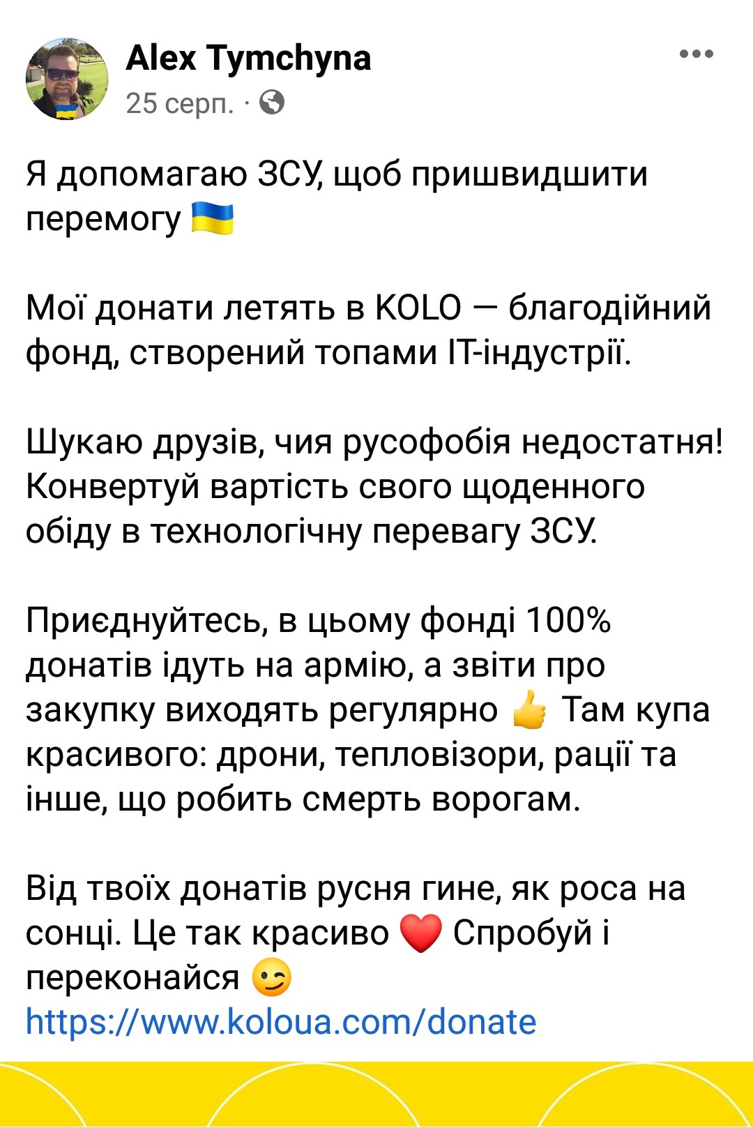 Органічне розповсюдження інформації про фонд Органічне розповсюдження інформації про фонд