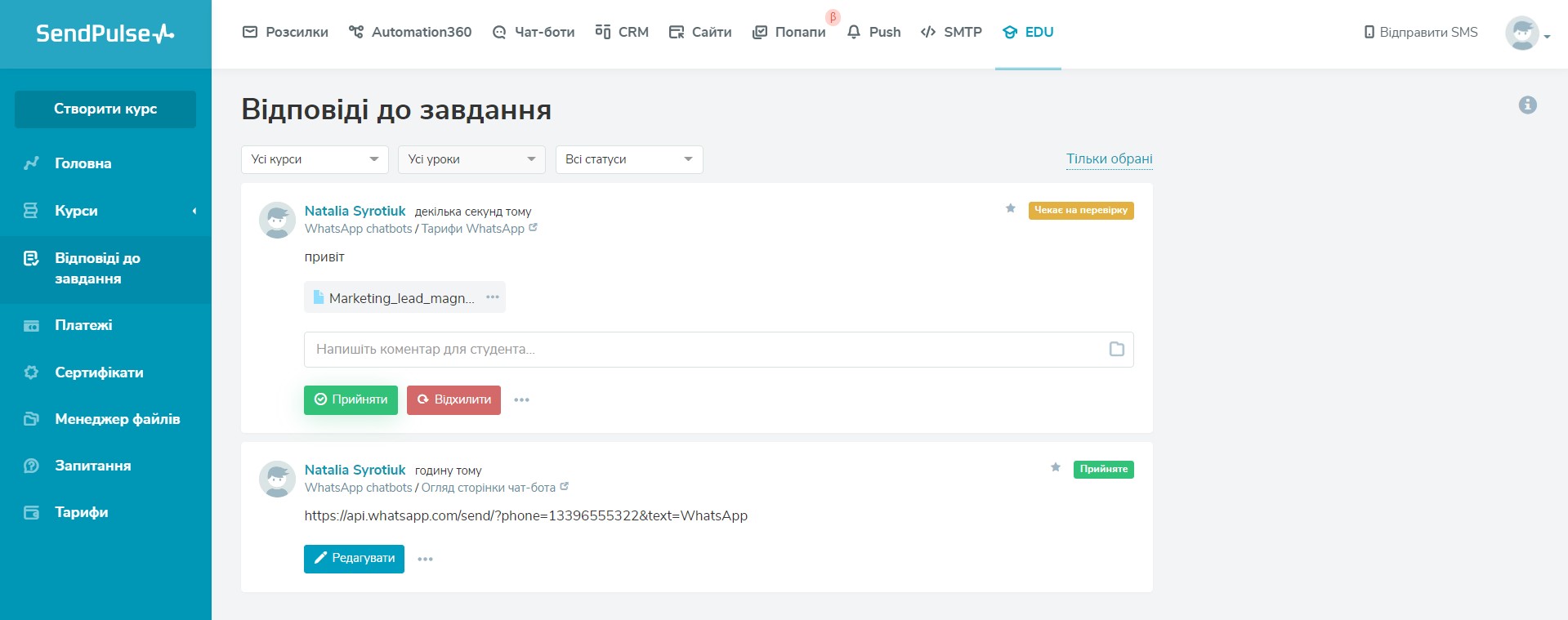 Перегляд відповідей до завдання в кабінеті викладача SendPulse Перегляд відповідей до завдання в кабінеті викладача SendPulse