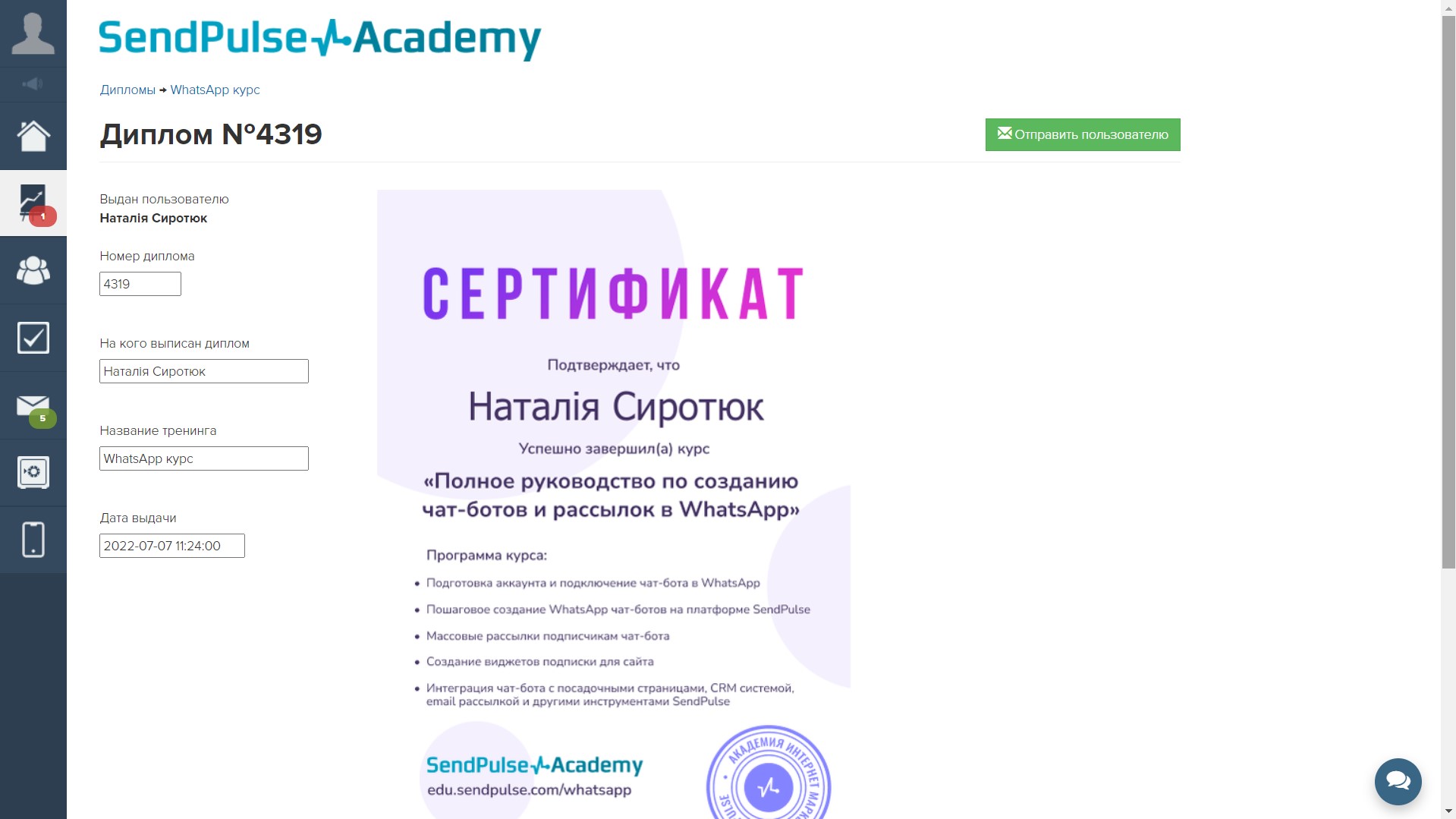 Виписка диплому студенту індивідуально Виписка диплому студенту індивідуально