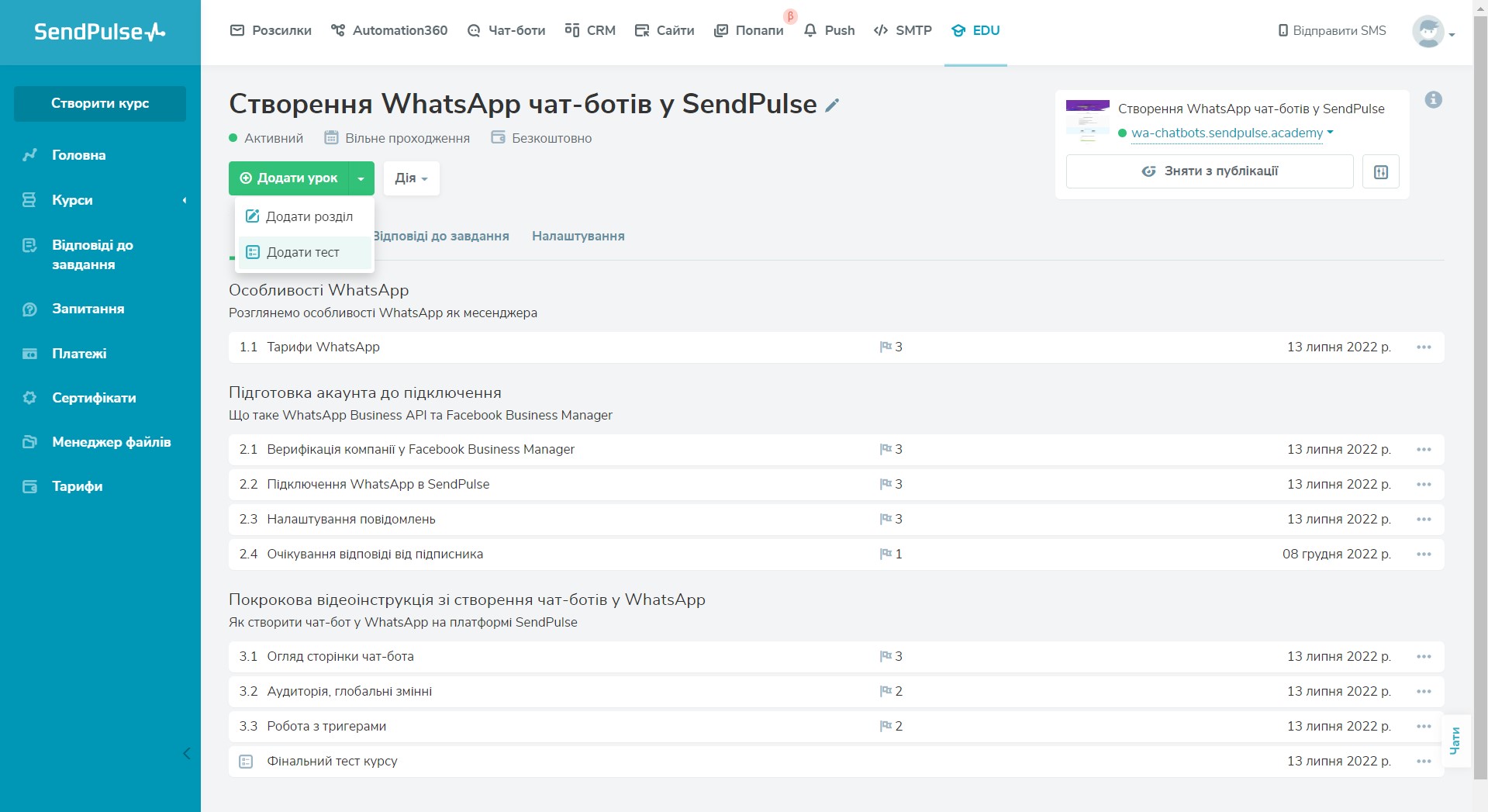Швидке додавання нового уроку, розділу чи тесту в кабінеті викладача SendPulse Швидке додавання нового уроку, розділу чи тесту в кабінеті викладача SendPulse