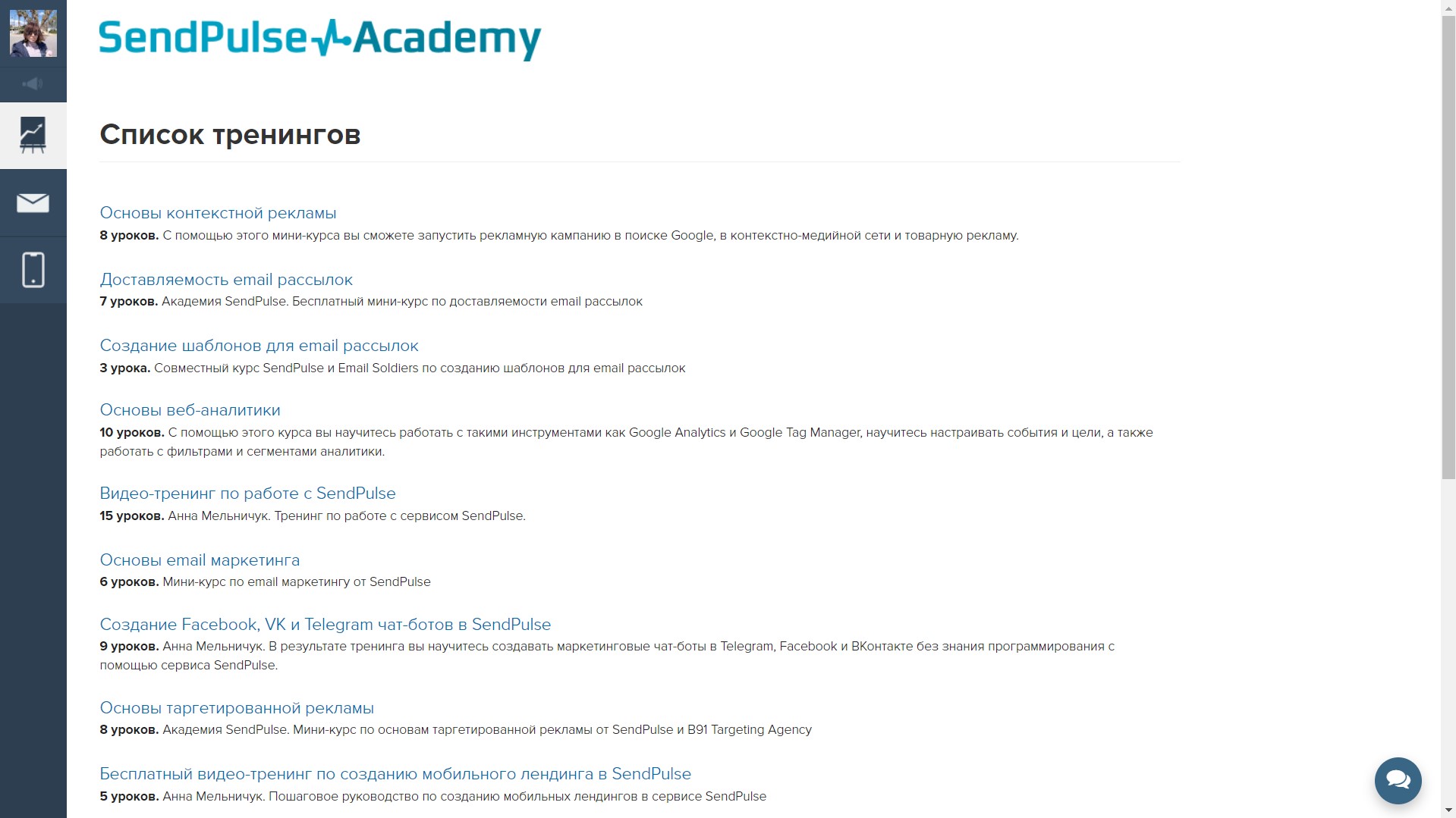 Перелік курсів у кабінеті студента в getcourse Перелік курсів у кабінеті студента в getcourse
