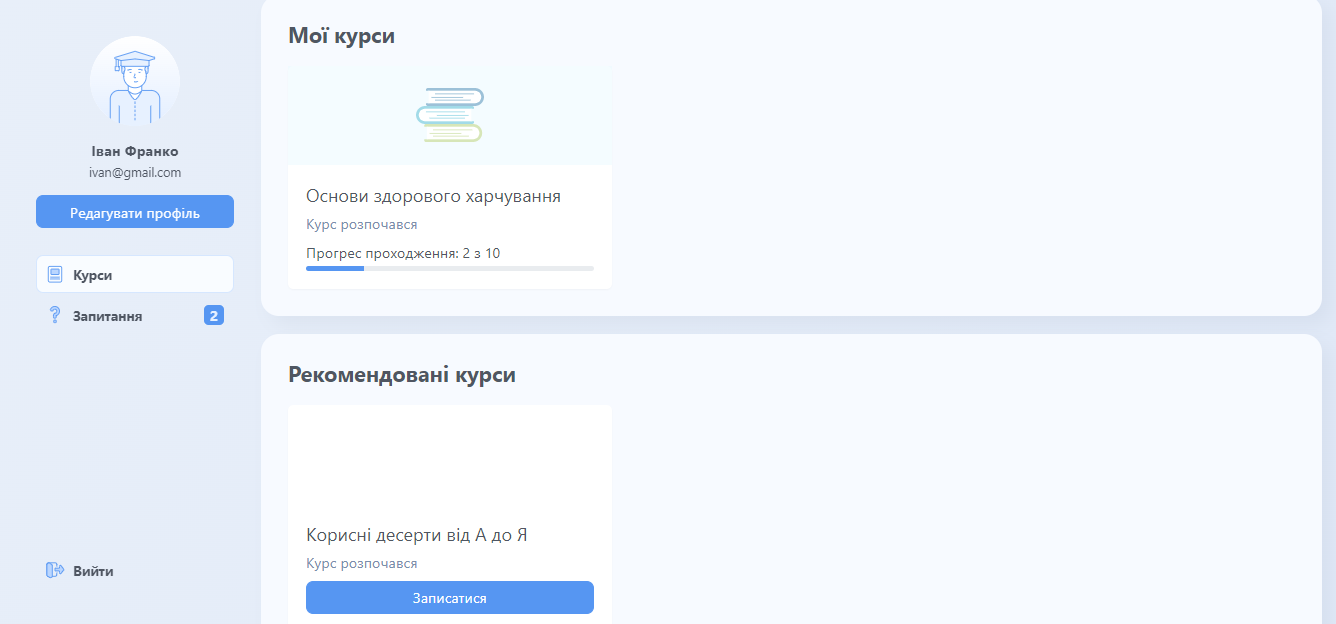 Кабінет студента Кабінет студента