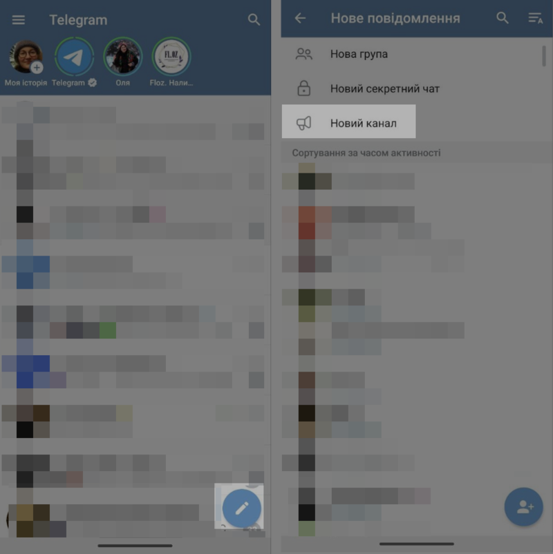 Як створювати Телеграм-канал із пристрою на Android