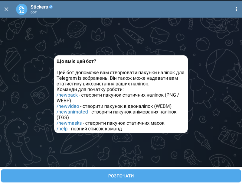 Бот Telegram для створення стікерів