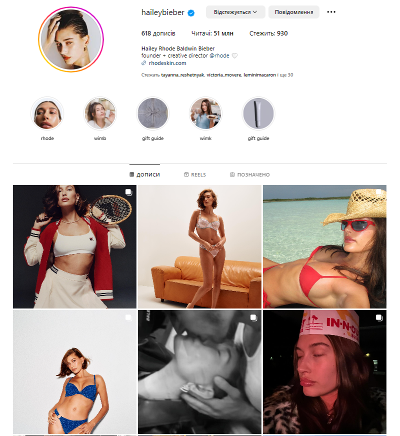 Профіль Хейлі Бібер в Instagram