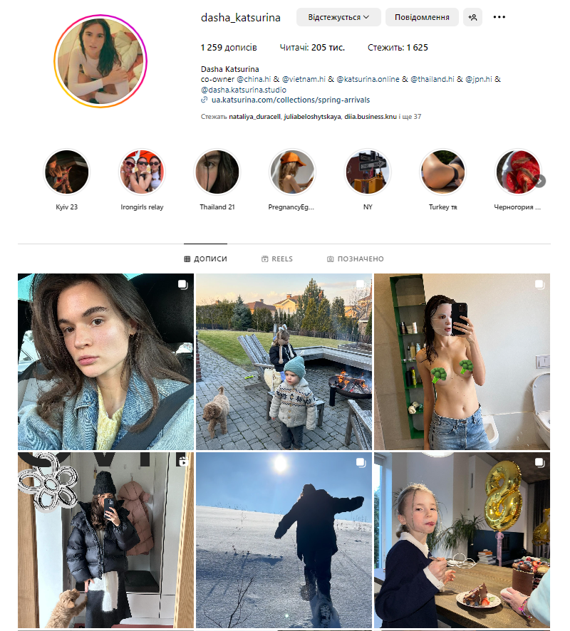 Профіль Даши Кацуріної в Instagram
