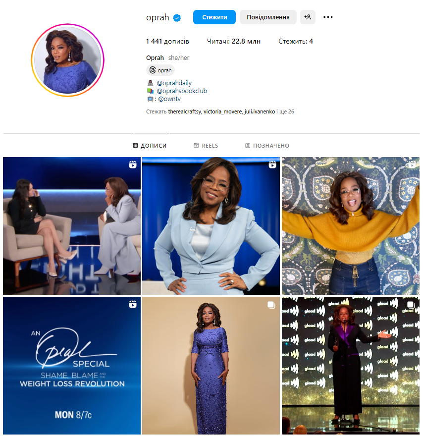 Профіль Опри Вінфрі в Instagram