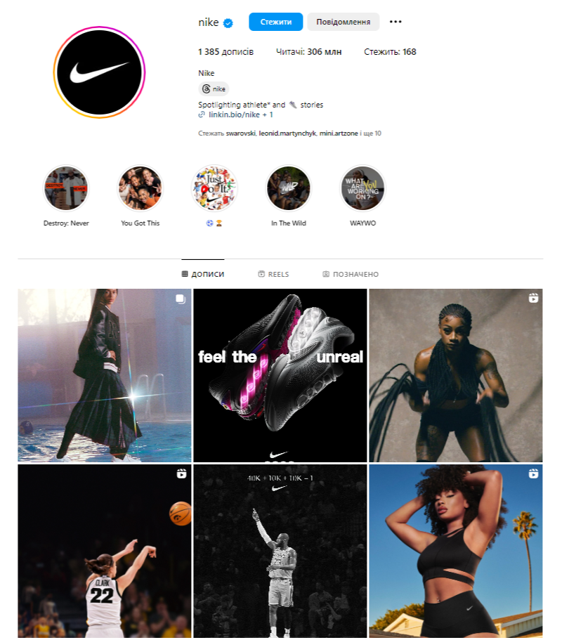 Профіль Nike в Instagram