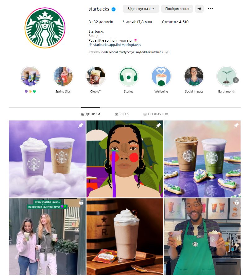 Профіль Starbucks в Instagram