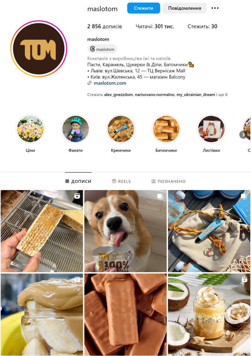 Профіль ТОМ в Instagram
