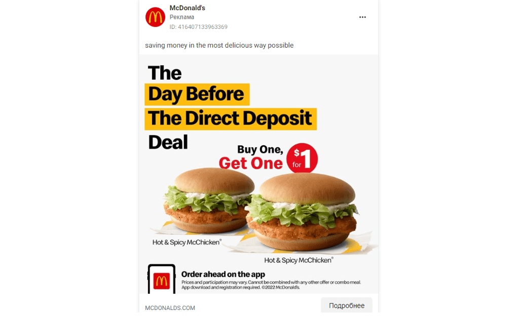 McDonald’s