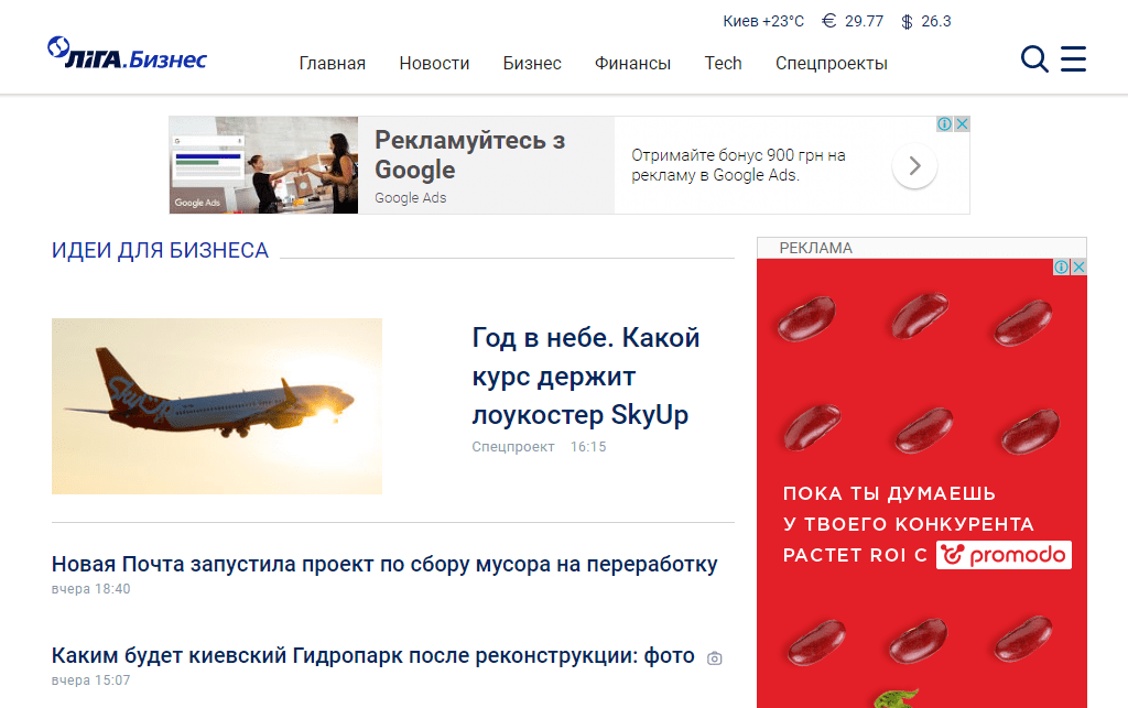 Баннерная реклама
