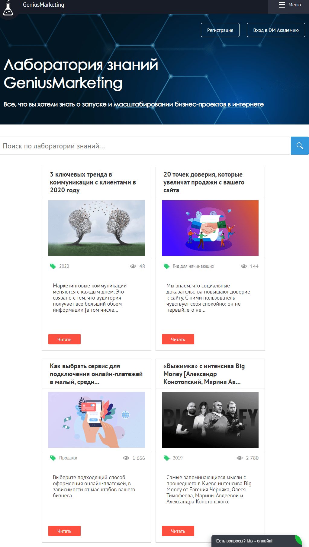 Блог B2B организации Блог B2B организации