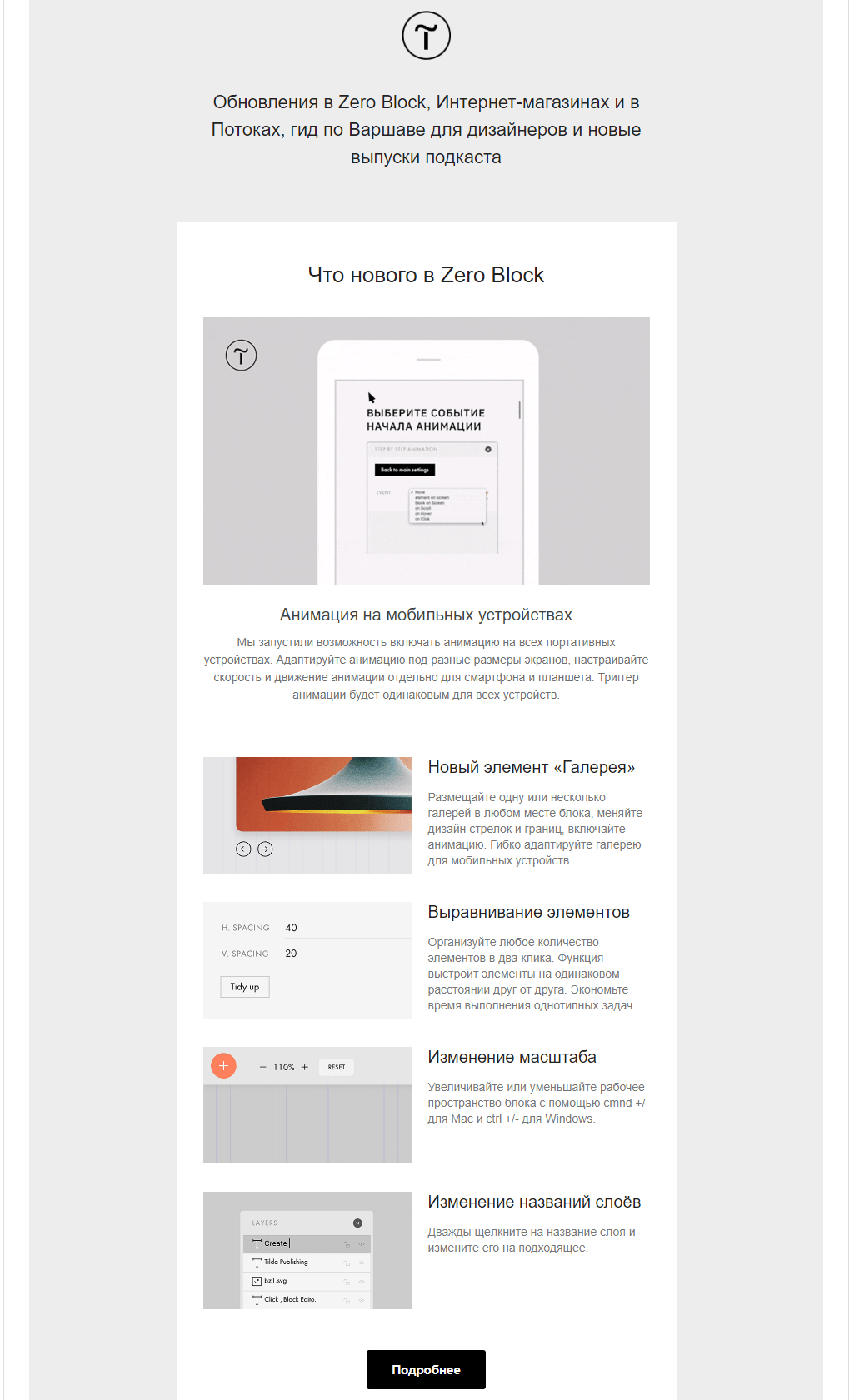 Email рассылка для B2B Email рассылка для B2B