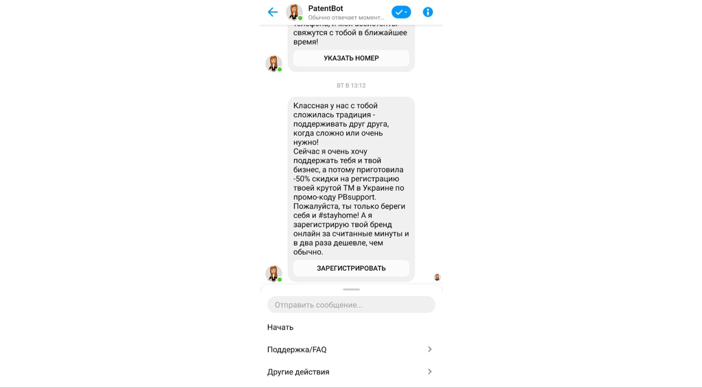 Промо-рассылка в Facebook-мессенджер Промо-рассылка в Facebook-мессенджер