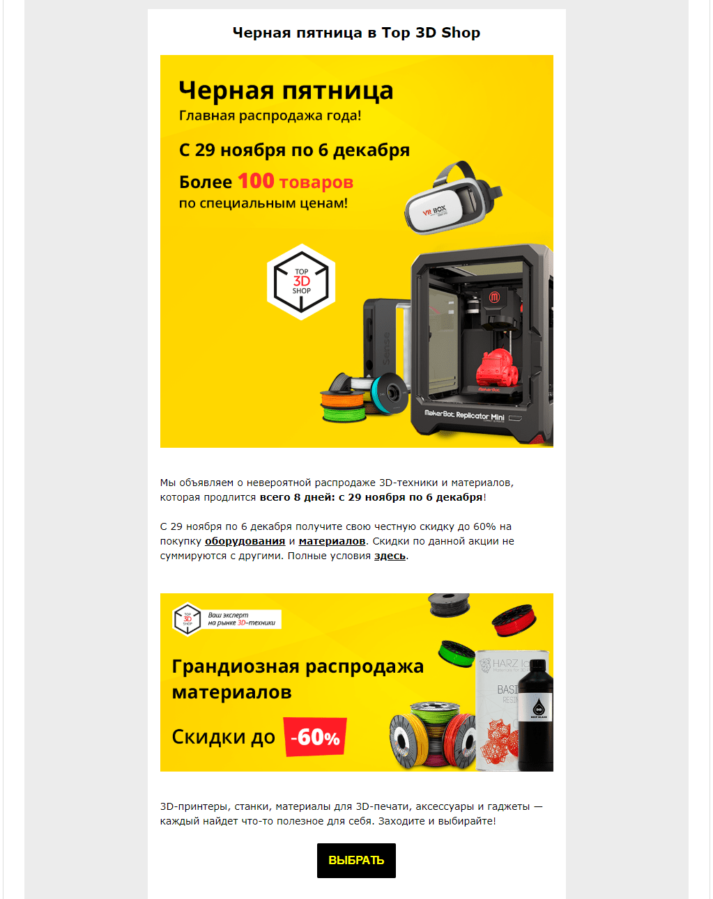 B2B email рассылка B2B email рассылка