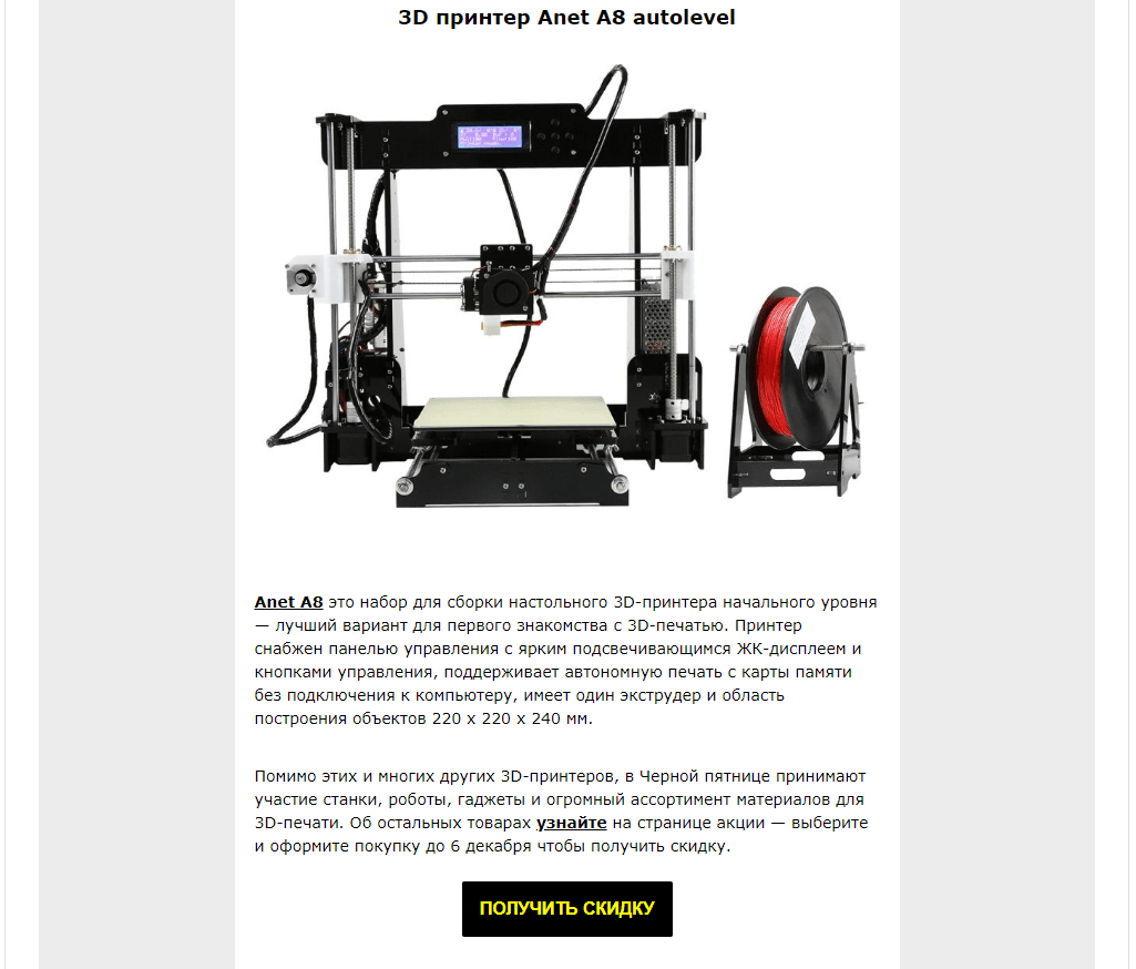 B2B email рассылка B2B