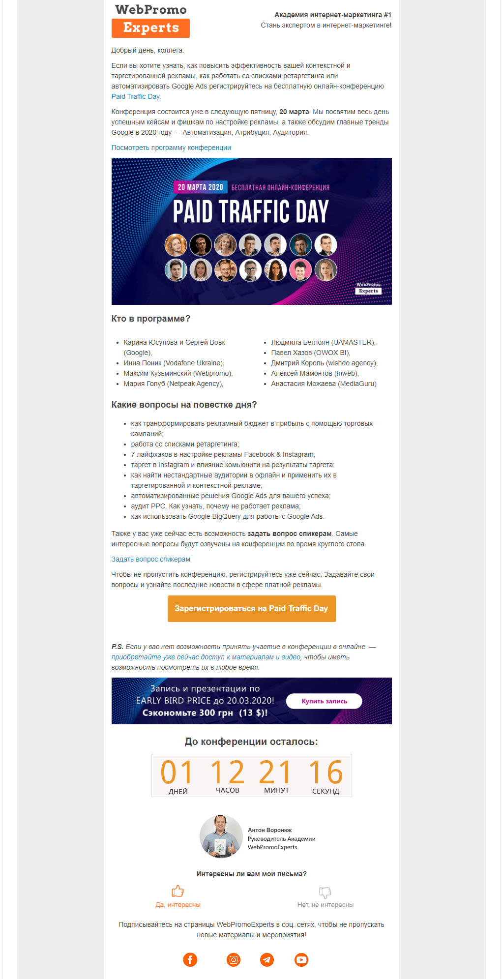 B2B email рассылка B2B email рассылка