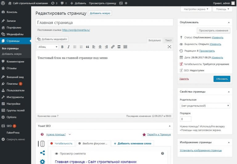 WordPress WordPress