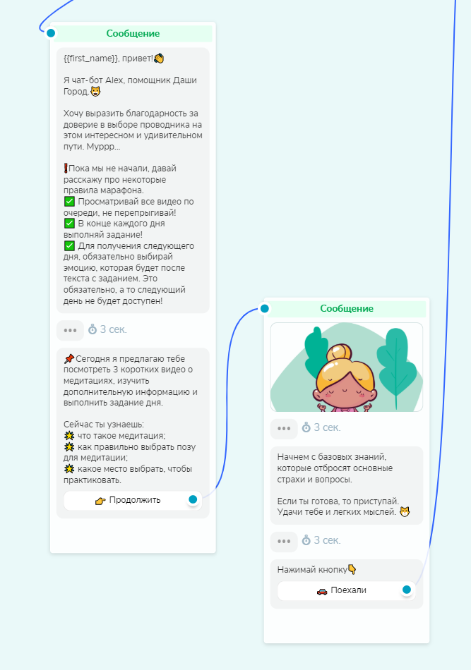 Чат-бот для медитаций Чат-бот для медитаций