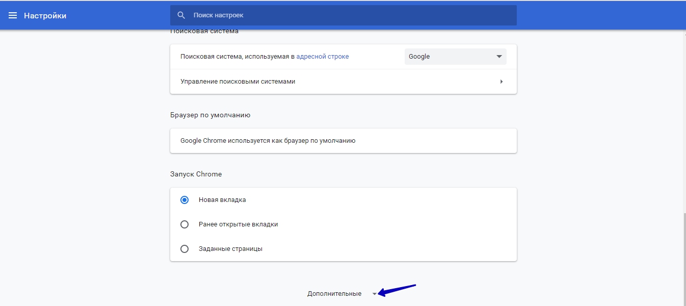 Дополнительные Выберите дополнительные настройки