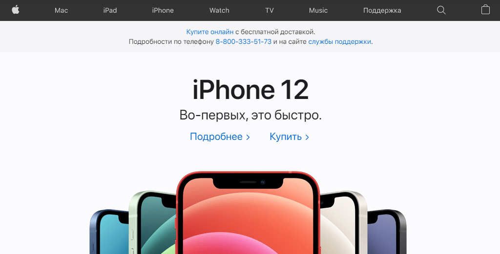 Apple