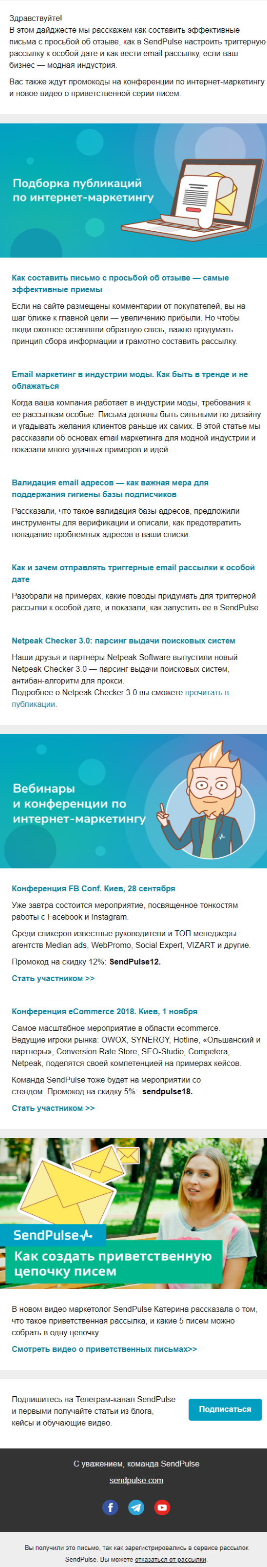 Дайджест Дайджест