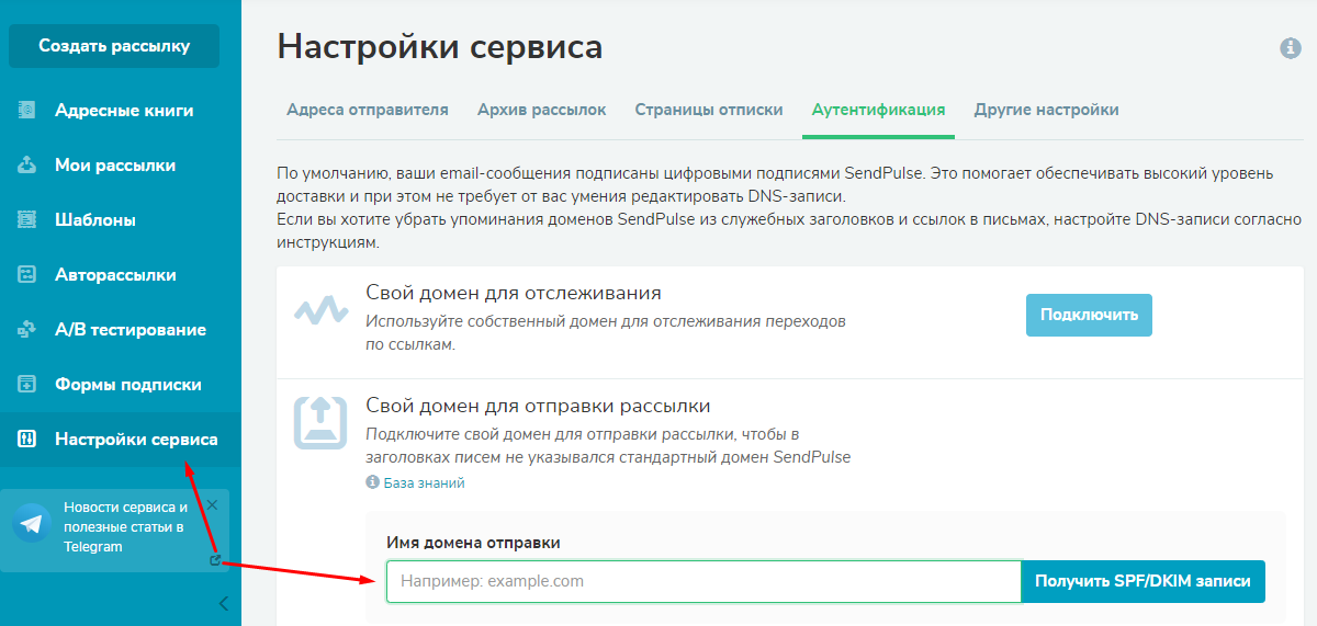 Настройка SPF и DKIM
