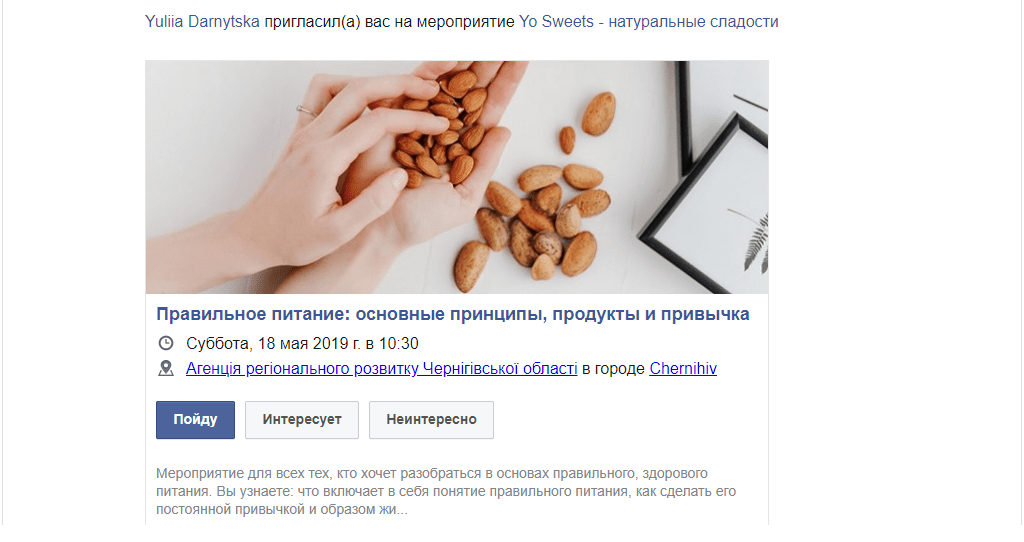 Email-уведомление от Facebook