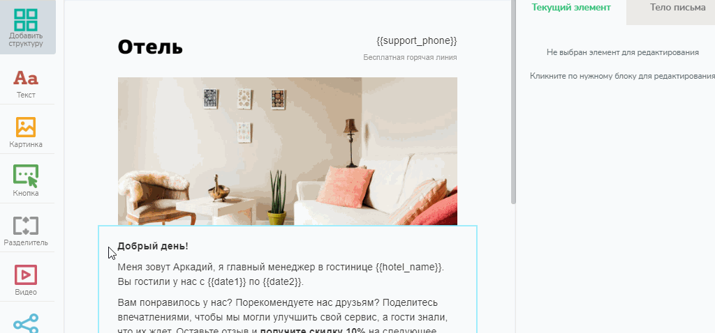 Создание прехедера Создание прехедера