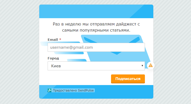 Форма подписки Форма подписки