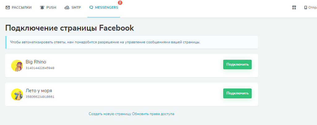 Выберите страницу