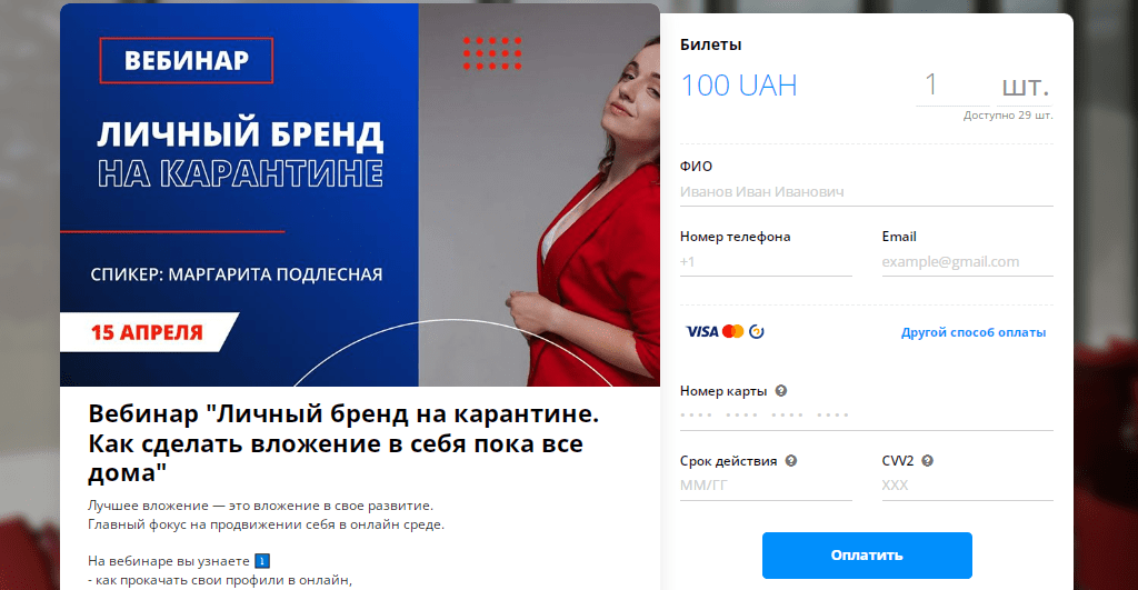 Инфопродукт Инфопродукт