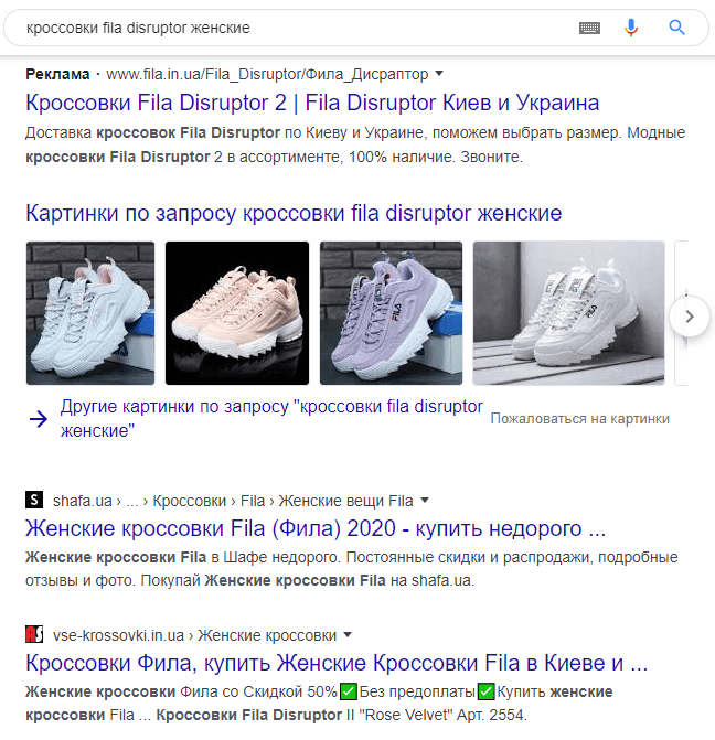 Органическая выдача