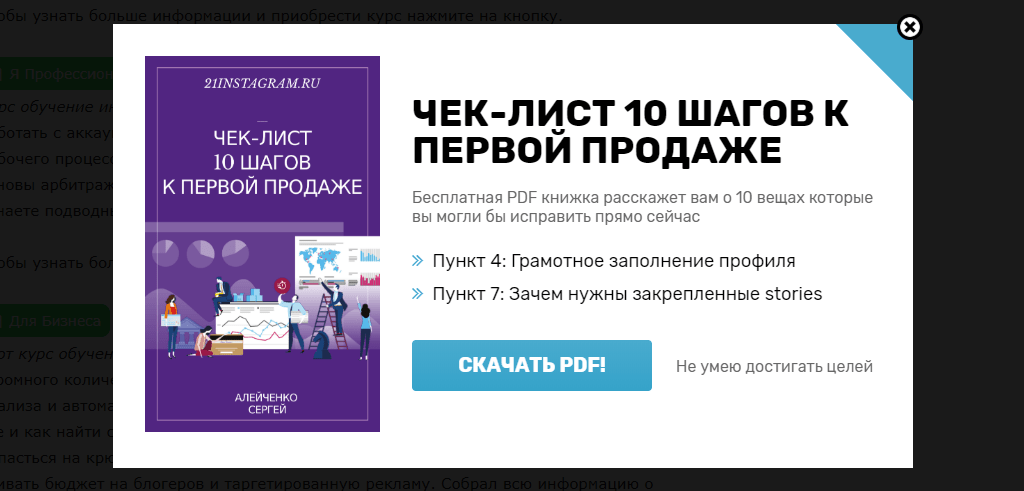 Чек-лист
