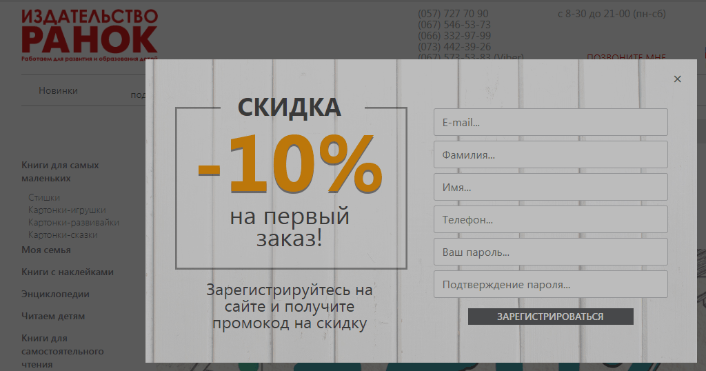Скидка