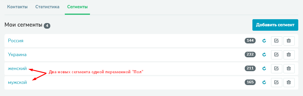 Использование сегментов Использование сегментов