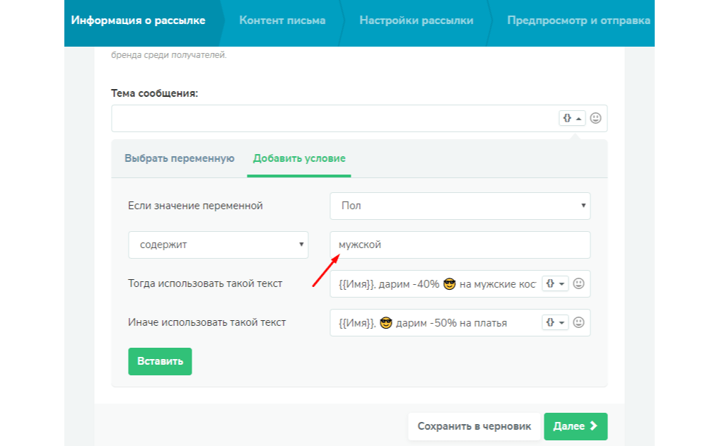 Создание сегмента Создание сегмента